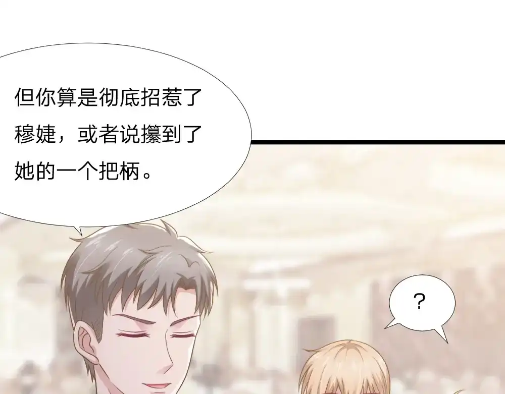 《飞行星球》第44话 初生情愫 第17页