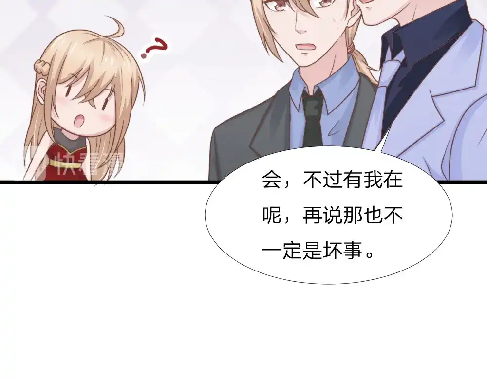 《飞行星球》第44话 初生情愫 第39页