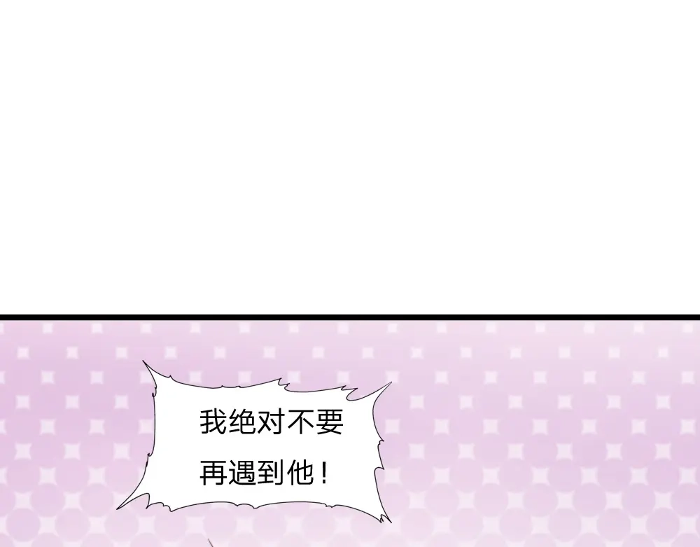 《飞行星球》第44话 初生情愫 第65页