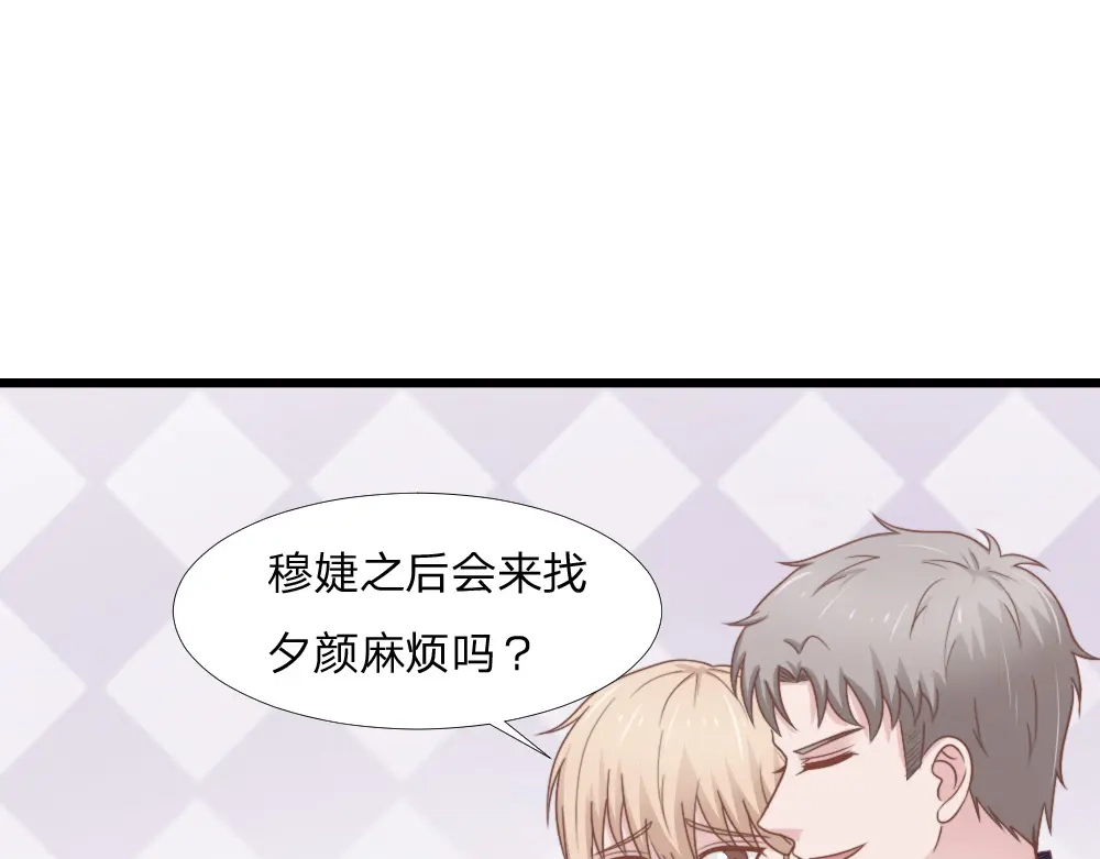 《飞行星球》第44话 初生情愫 第38页