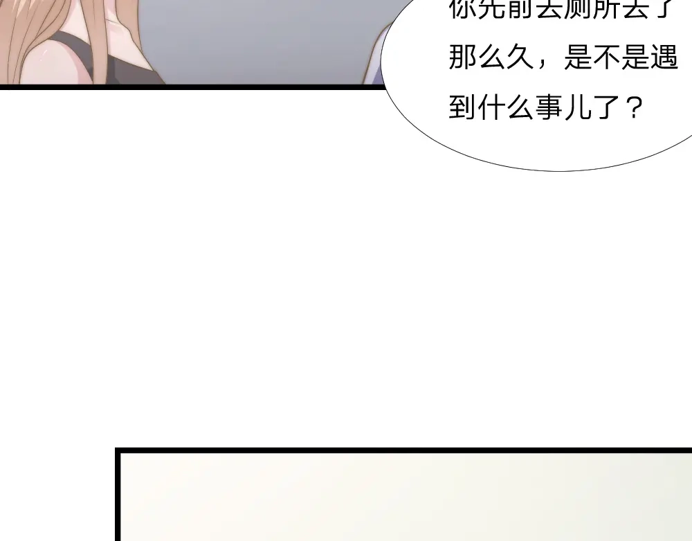 《飞行星球》第44话 初生情愫 第48页