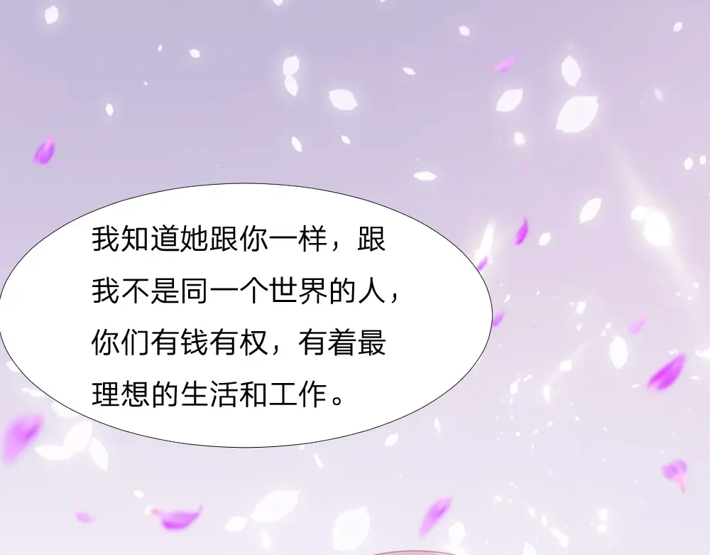 《飞行星球》第44话 初生情愫 第42页