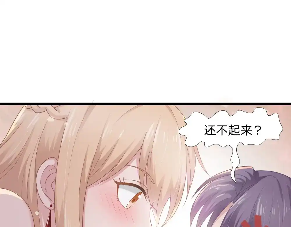 《飞行星球》第44话 初生情愫 第3页