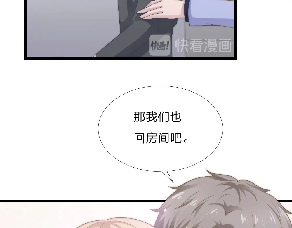 《飞行星球》第44话 初生情愫 第56页