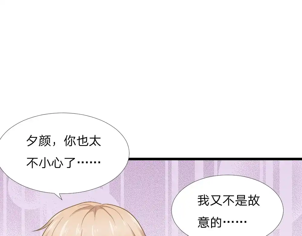 《飞行星球》第44话 初生情愫 第14页