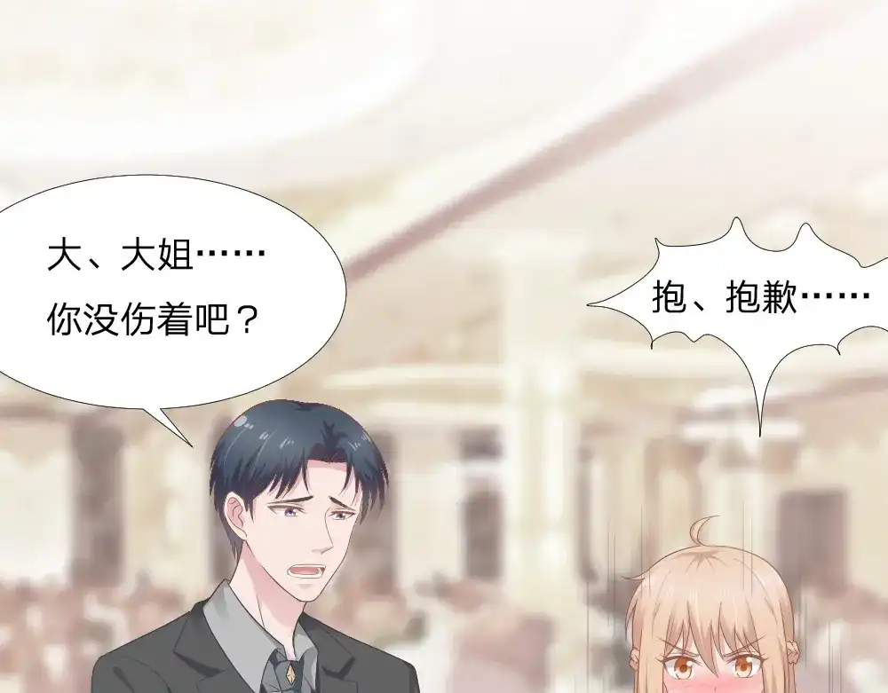 《飞行星球》第44话 初生情愫 第6页
