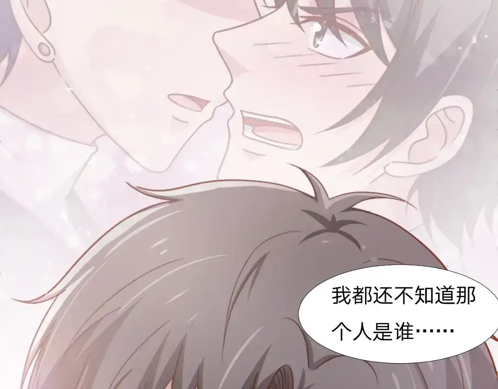 《飞行星球》第44话 初生情愫 第63页