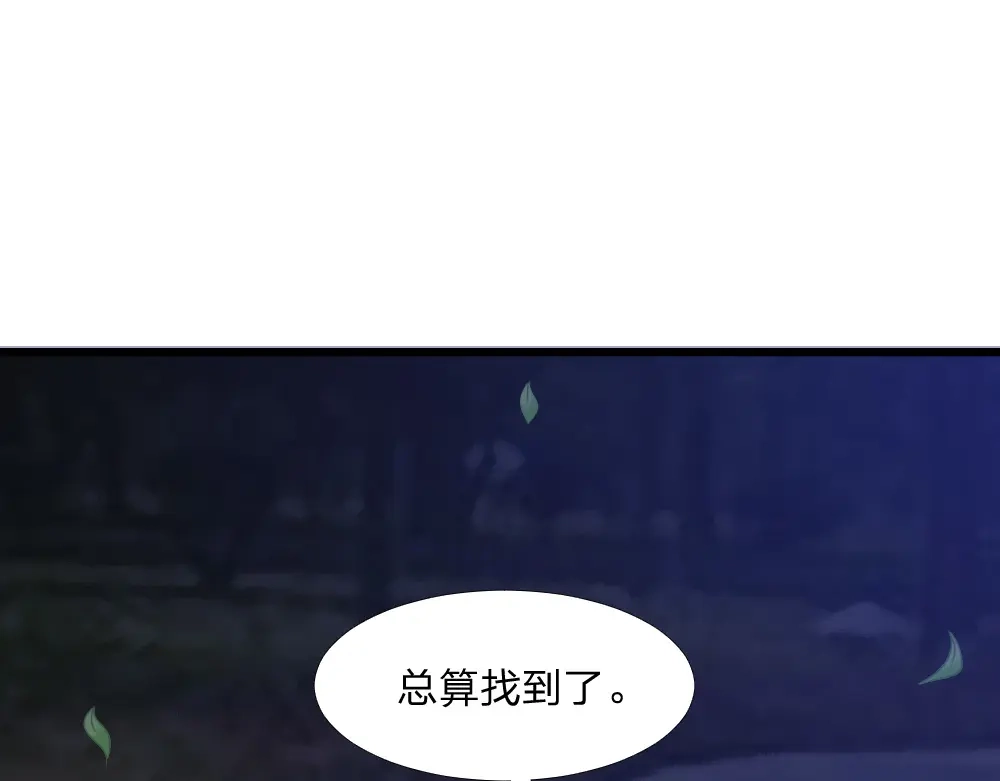 《飞行星球》第44话 初生情愫 第72页
