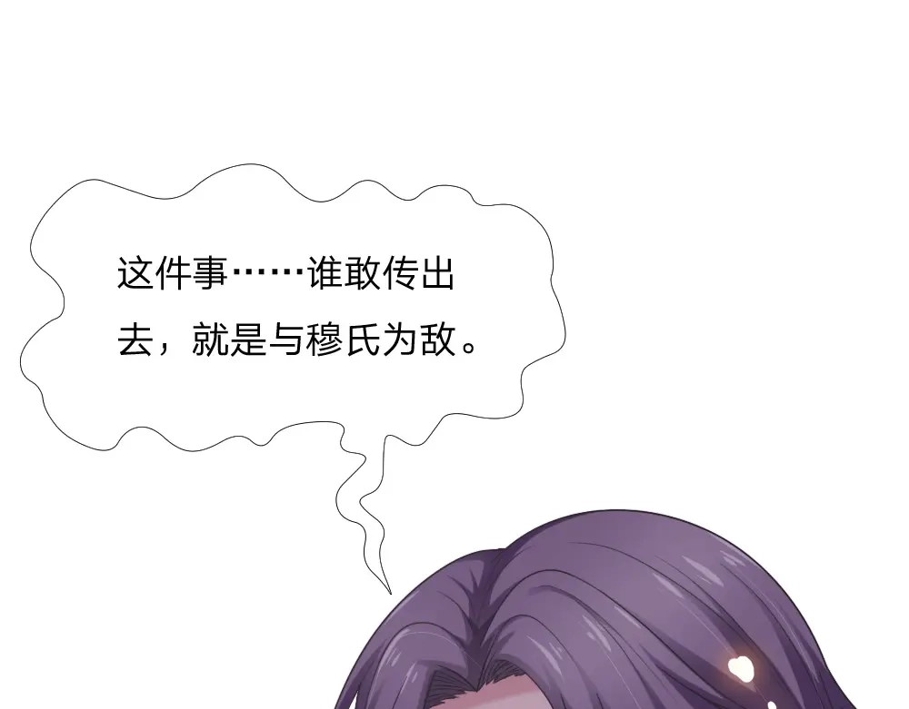 《飞行星球》第44话 初生情愫 第9页