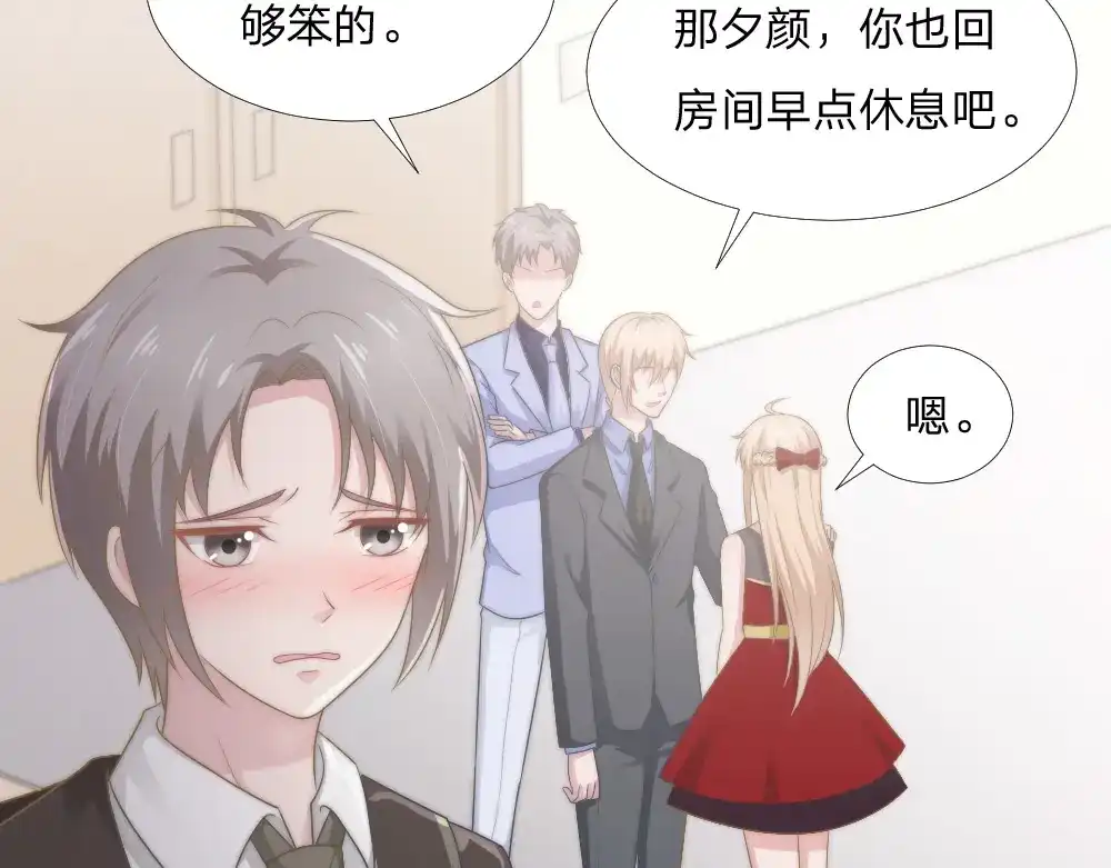 《飞行星球》第44话 初生情愫 第53页