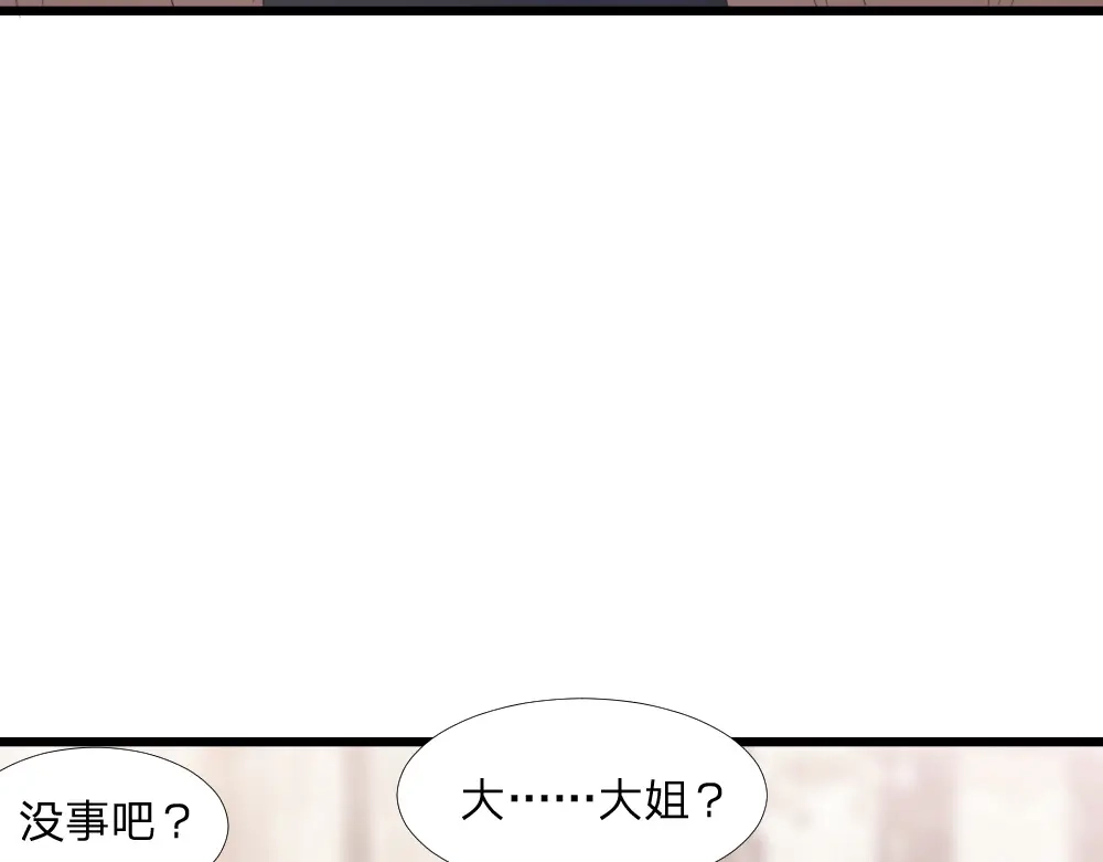 《飞行星球》第44话 初生情愫 第12页