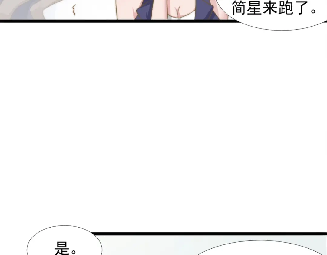 《飞行星球》第45话 难眠之夜 第36页