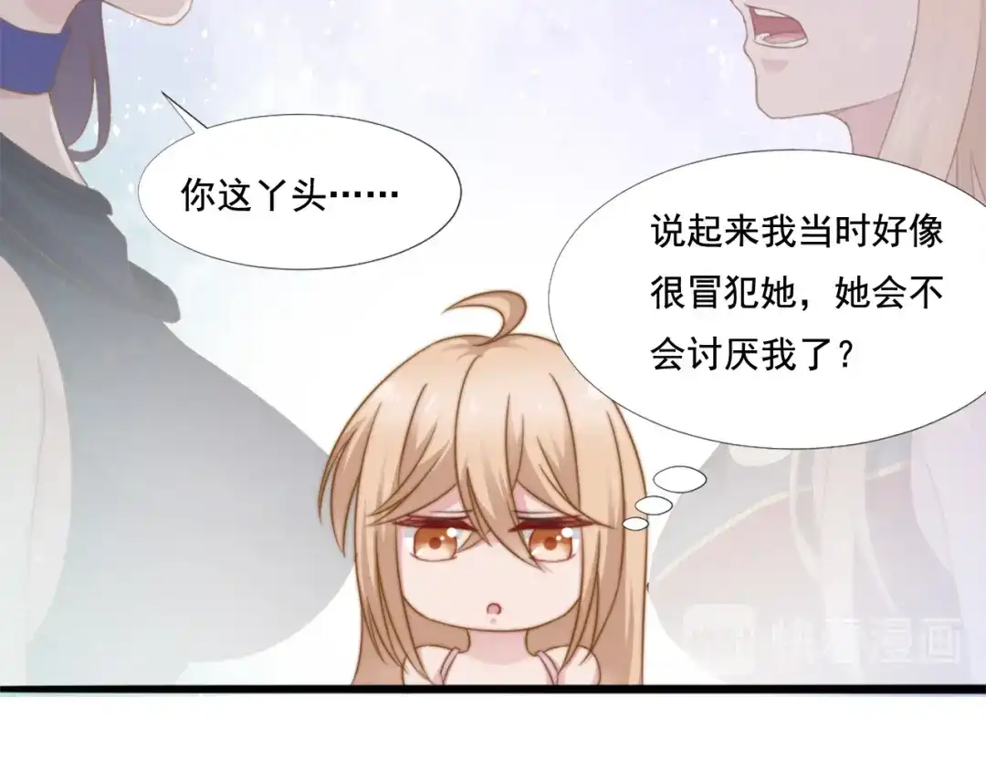 《飞行星球》第45话 难眠之夜 第46页