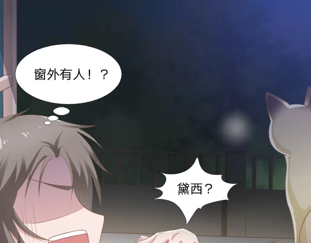 《飞行星球》第45话 难眠之夜 第10页