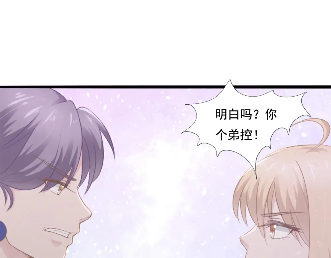 《飞行星球》第45话 难眠之夜 第45页