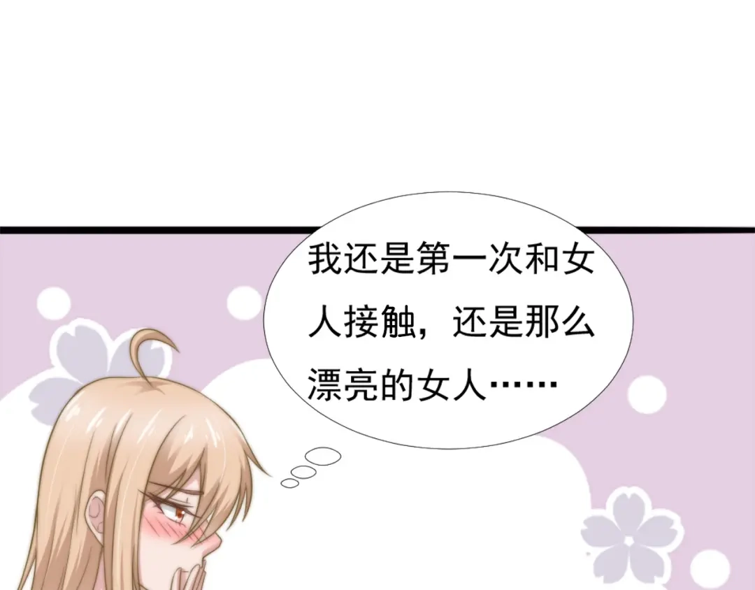 《飞行星球》第45话 难眠之夜 第42页