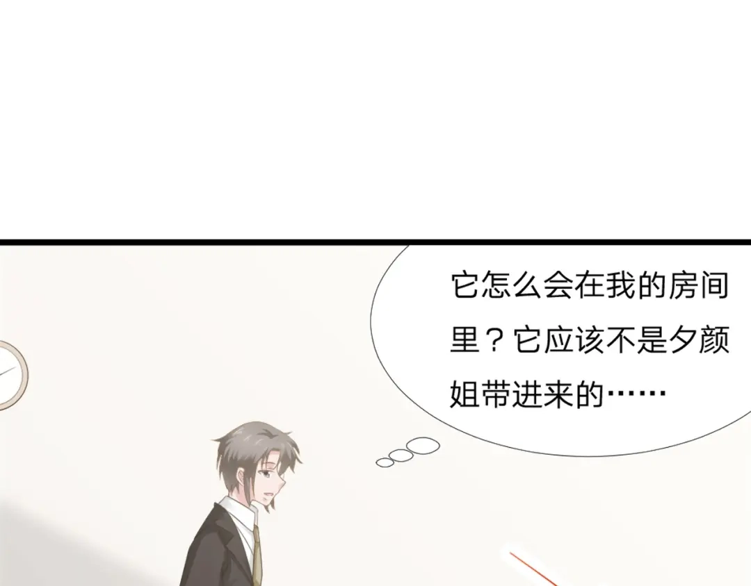 《飞行星球》第45话 难眠之夜 第5页