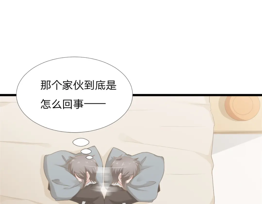 《飞行星球》第45话 难眠之夜 第1页