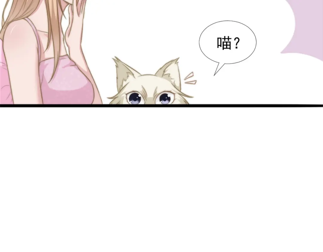 《飞行星球》第45话 难眠之夜 第43页