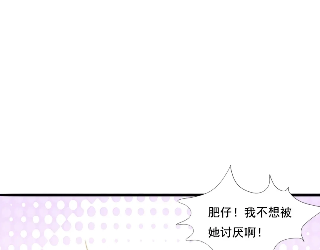 《飞行星球》第45话 难眠之夜 第47页