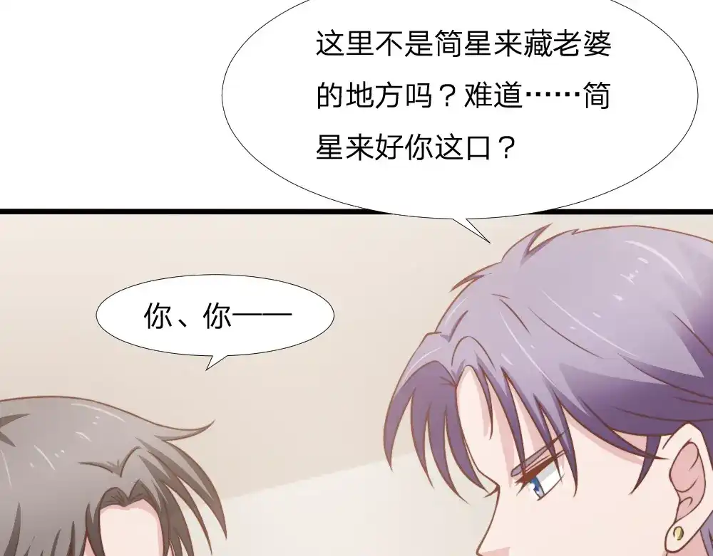 《飞行星球》第45话 难眠之夜 第20页