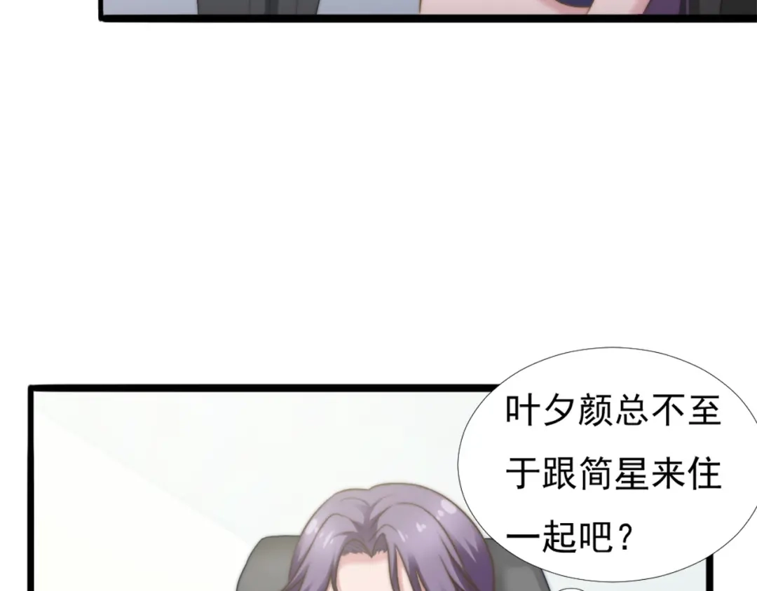 《飞行星球》第45话 难眠之夜 第38页