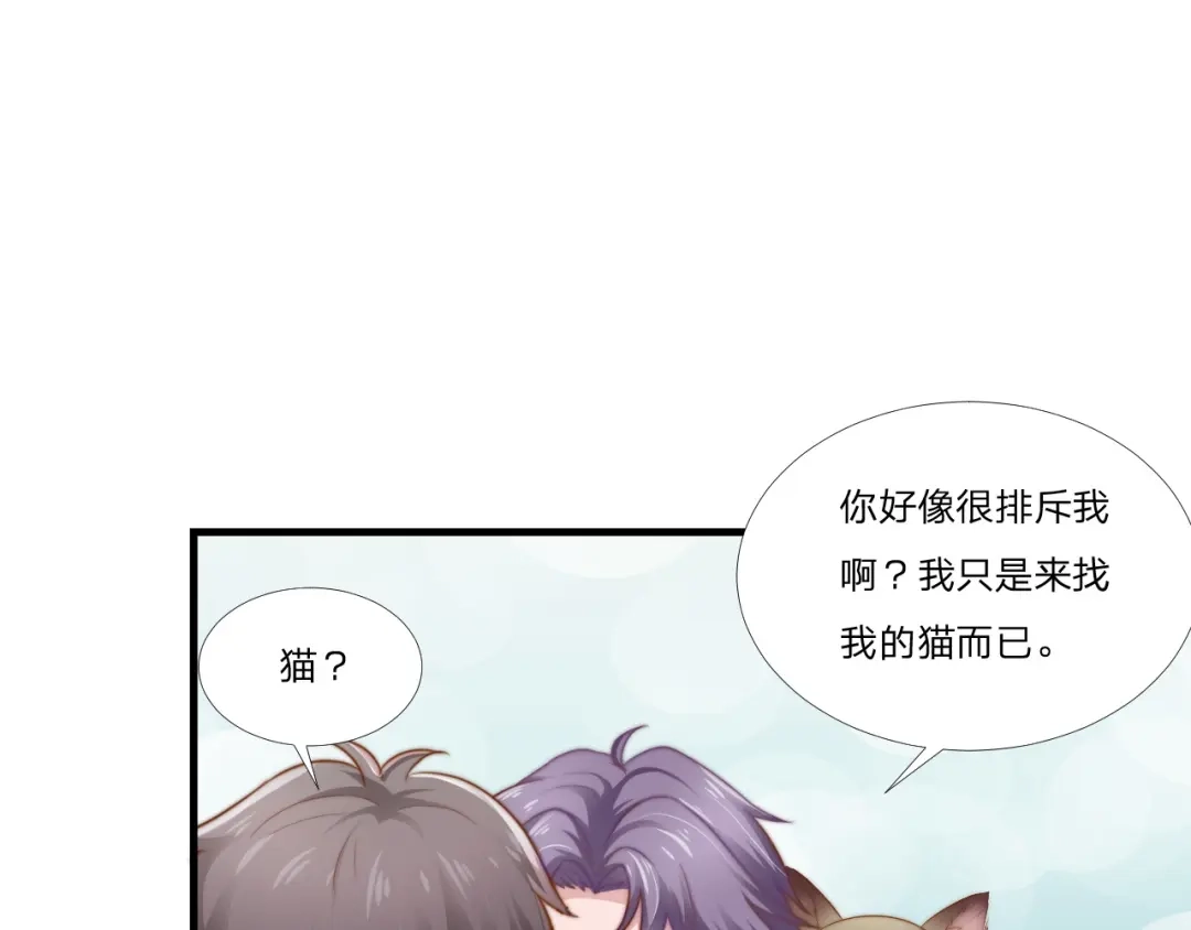 《飞行星球》第46话 喜欢 第24页