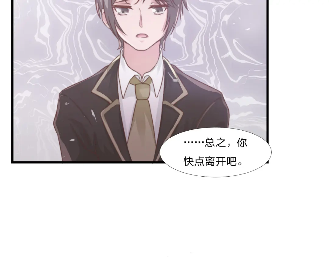 《飞行星球》第46话 喜欢 第34页