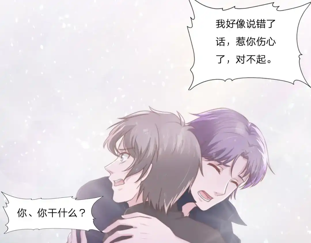 《飞行星球》第46话 喜欢 第38页