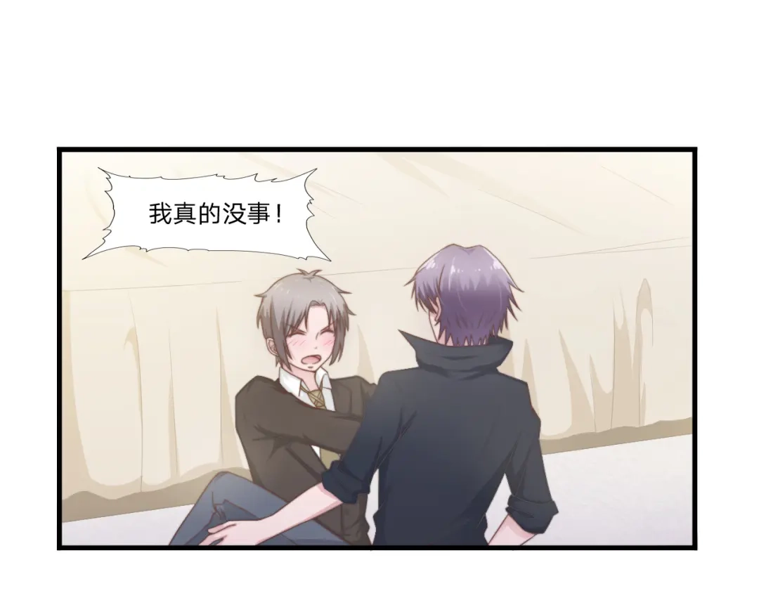 《飞行星球》第46话 喜欢 第16页