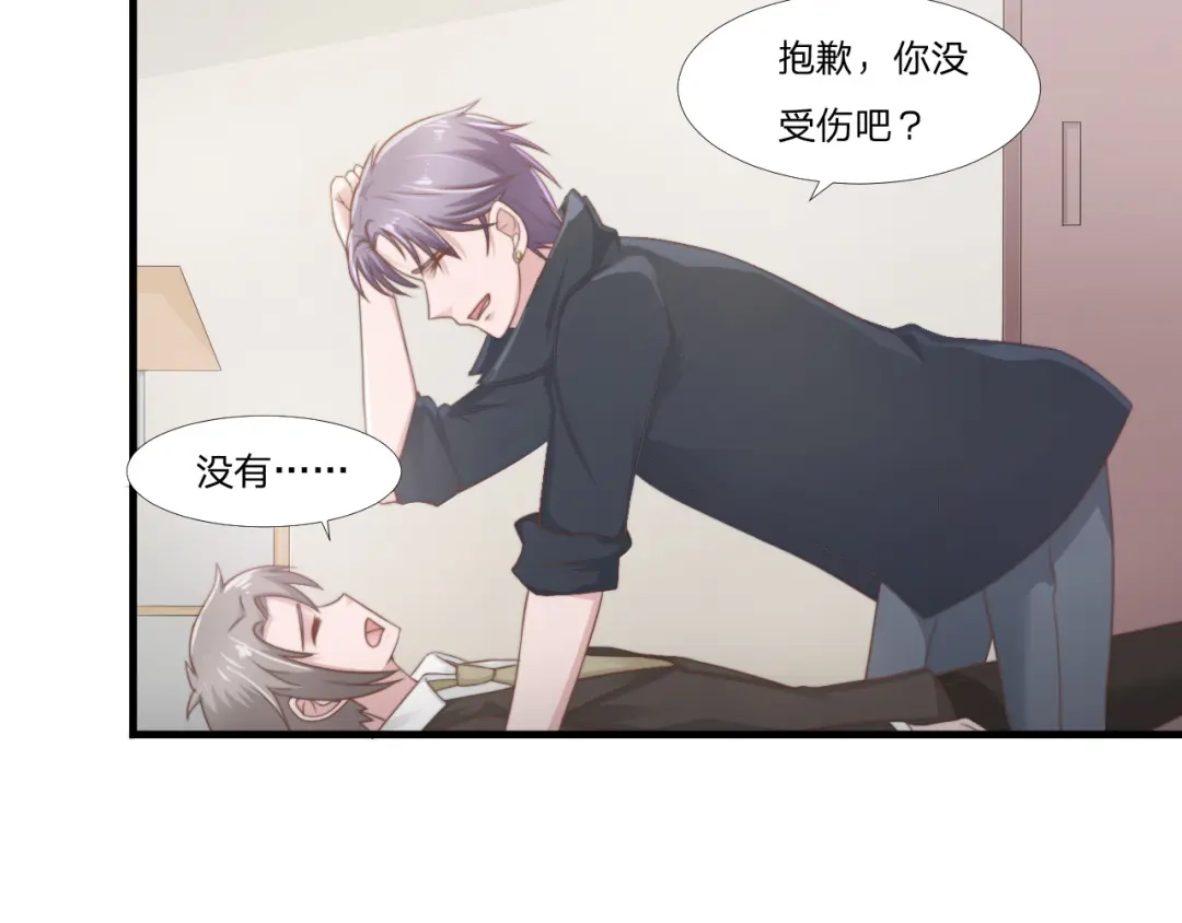 《飞行星球》第46话 喜欢 第13页