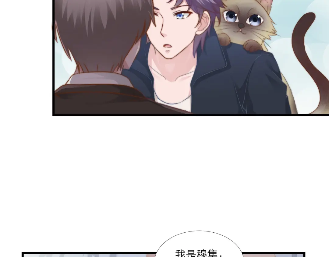 《飞行星球》第46话 喜欢 第25页