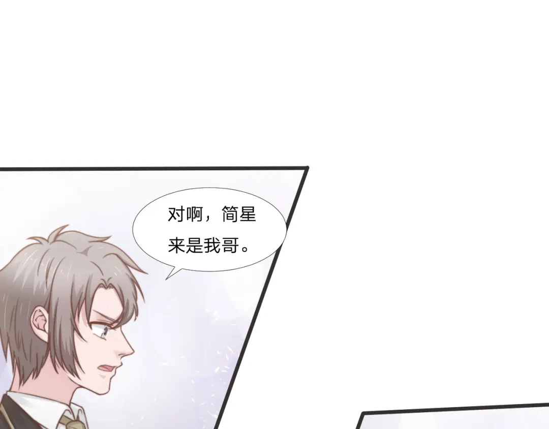 《飞行星球》第46话 喜欢 第31页