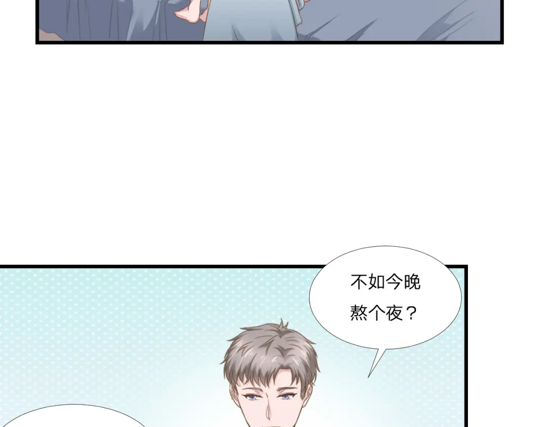 《飞行星球》第46话 喜欢 第48页