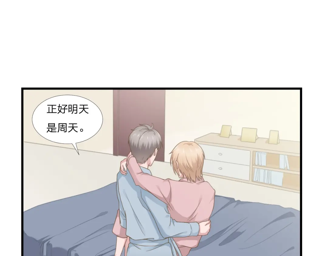 《飞行星球》第46话 喜欢 第47页