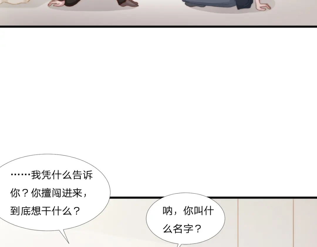 《飞行星球》第46话 喜欢 第22页