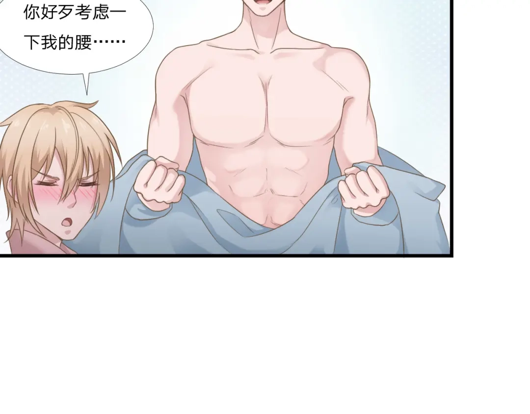 《飞行星球》第46话 喜欢 第49页