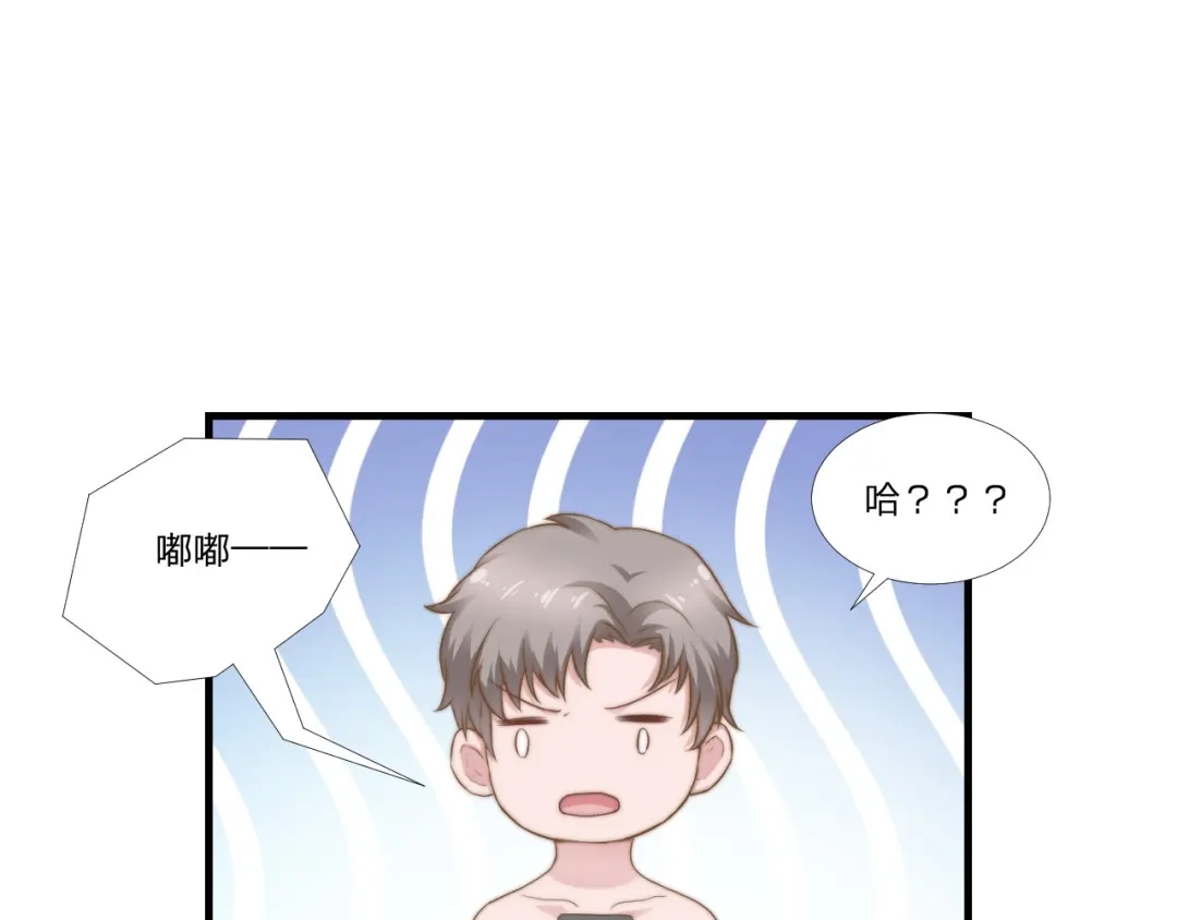 《飞行星球》第46话 喜欢 第53页