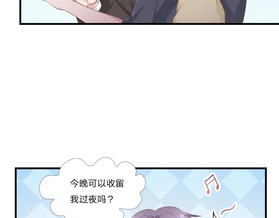 《飞行星球》第46话 喜欢 第44页