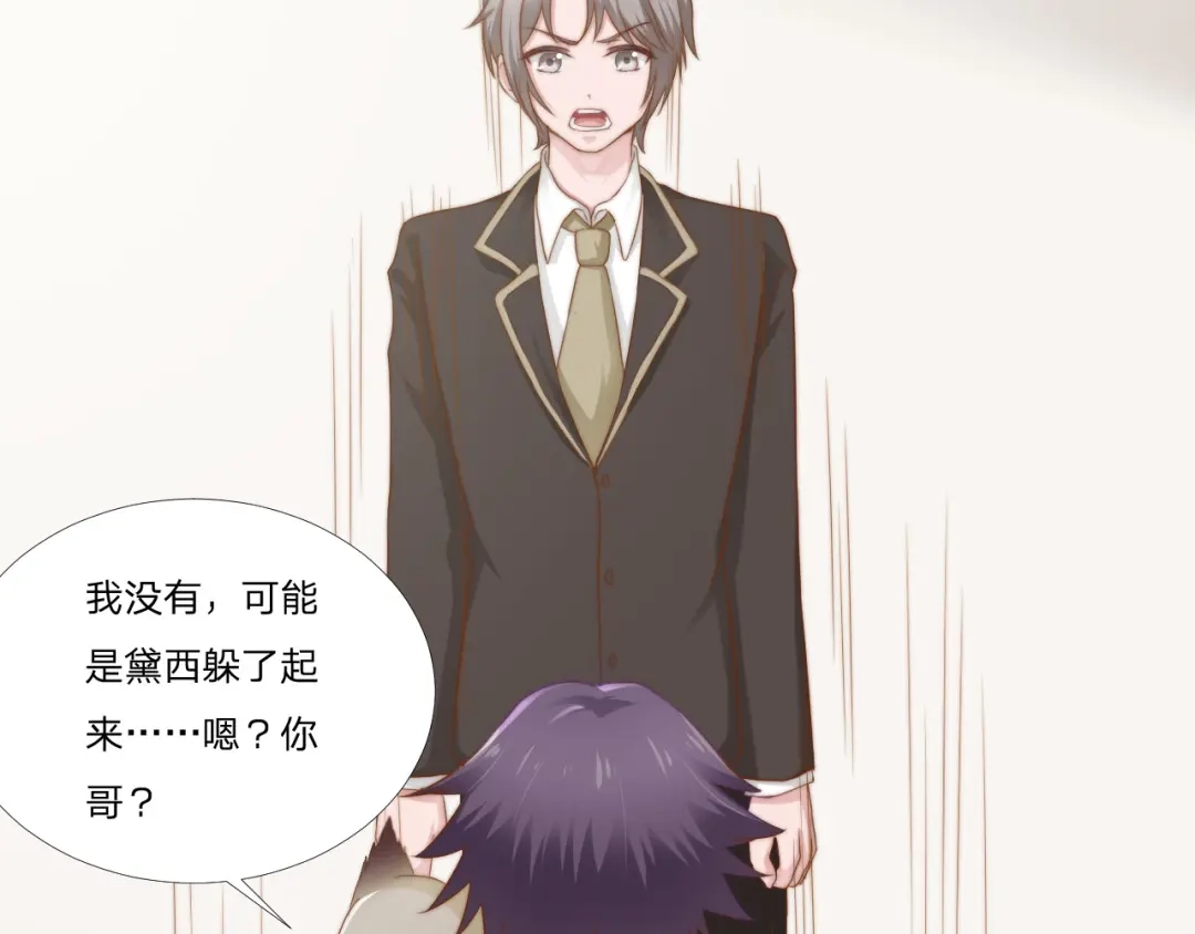《飞行星球》第46话 喜欢 第29页