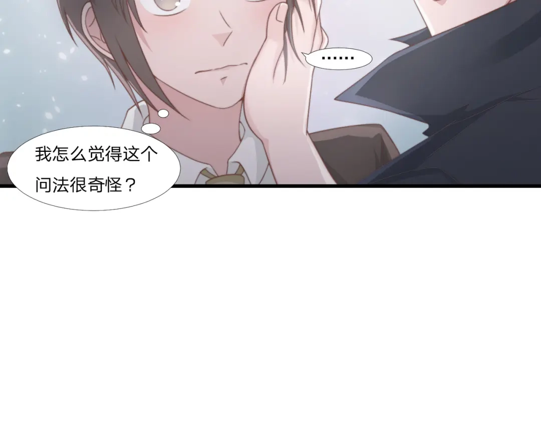 《飞行星球》第46话 喜欢 第15页