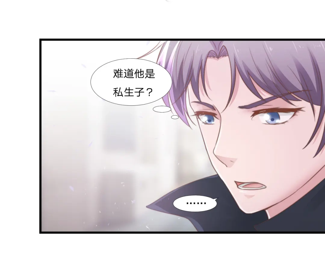 《飞行星球》第46话 喜欢 第35页