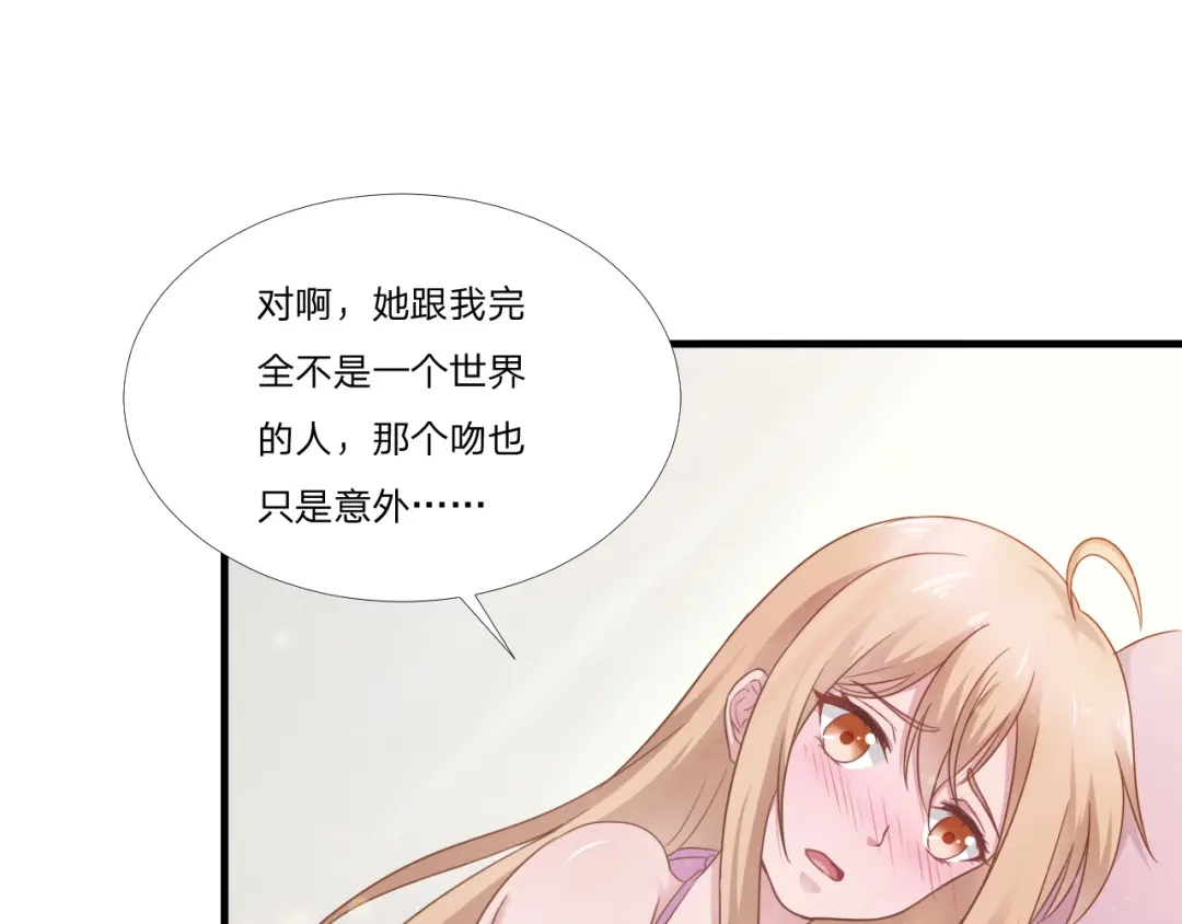 《飞行星球》第46话 喜欢 第8页