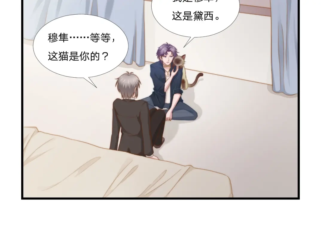 《飞行星球》第46话 喜欢 第26页