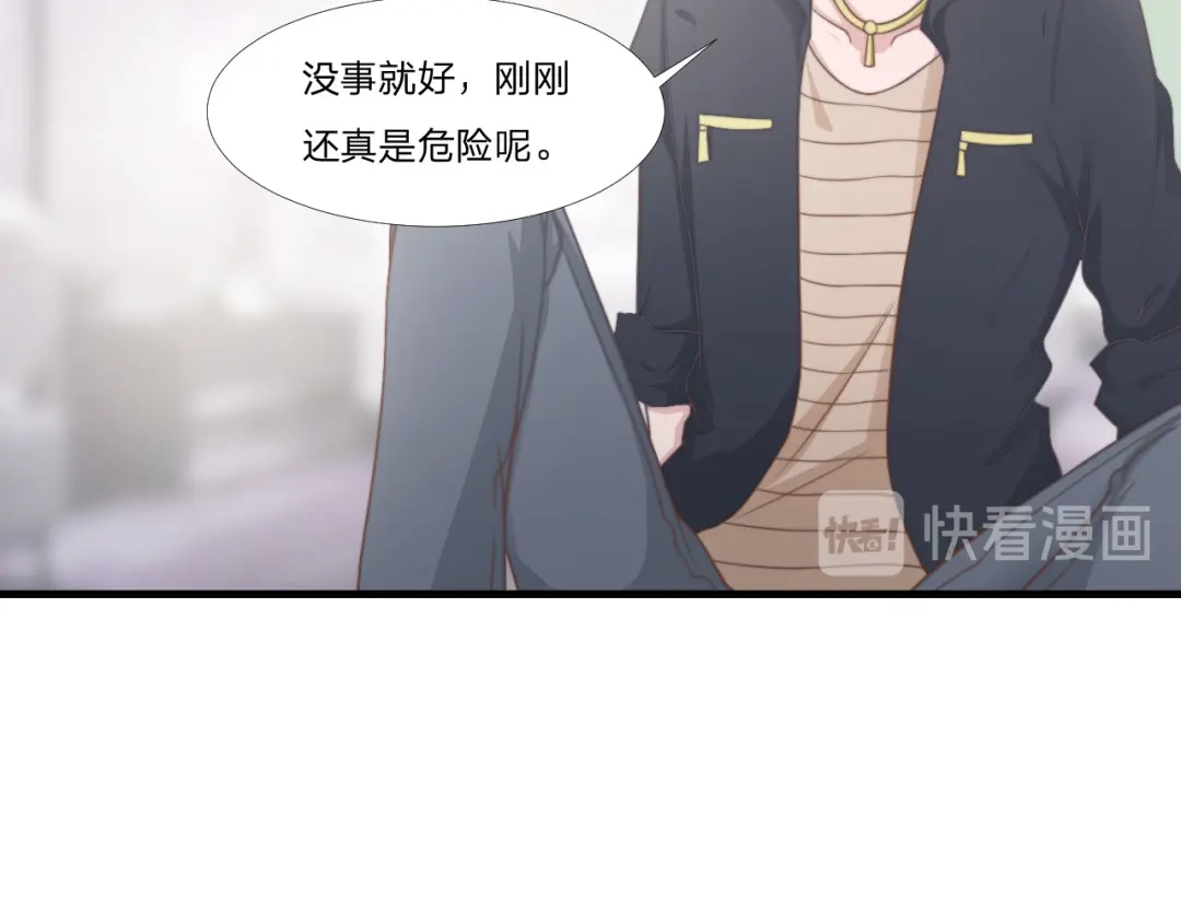 《飞行星球》第46话 喜欢 第18页