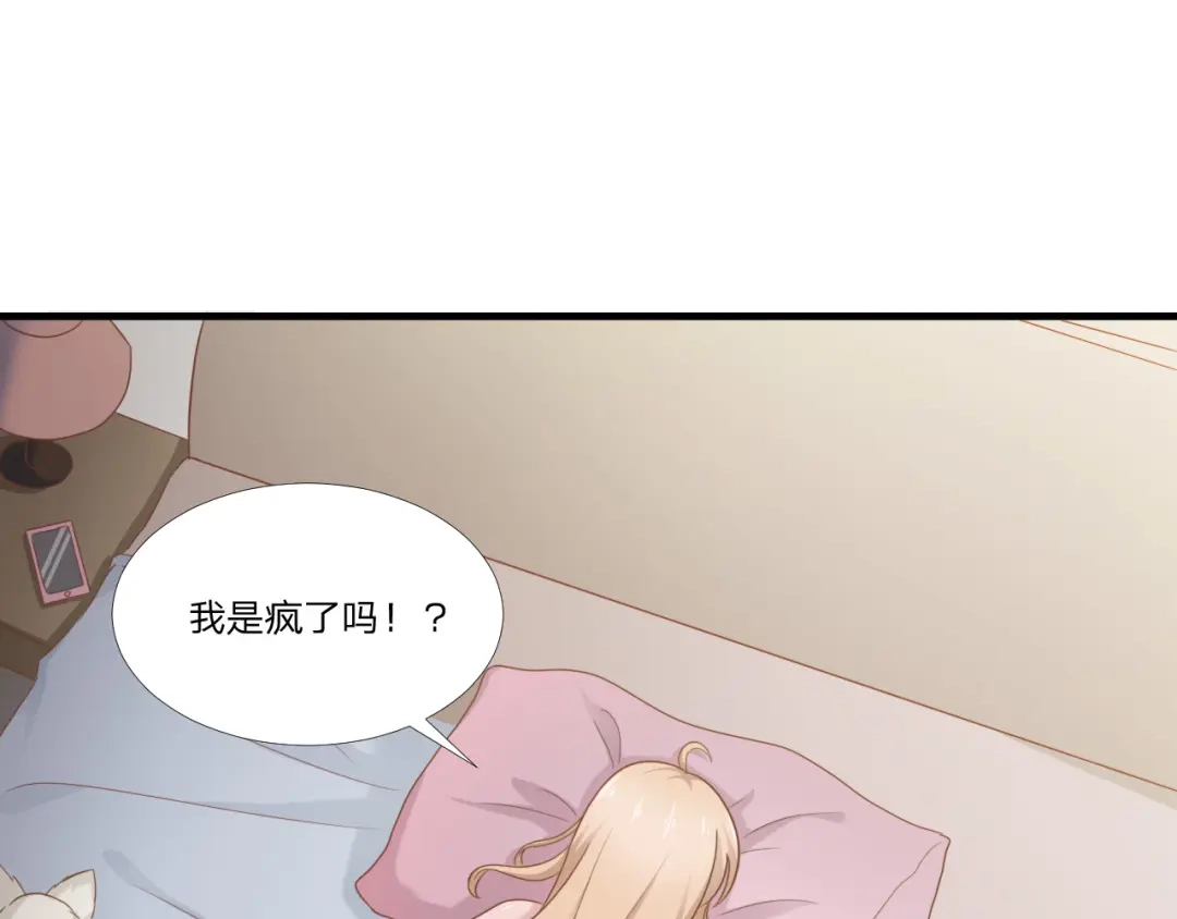 《飞行星球》第46话 喜欢 第1页