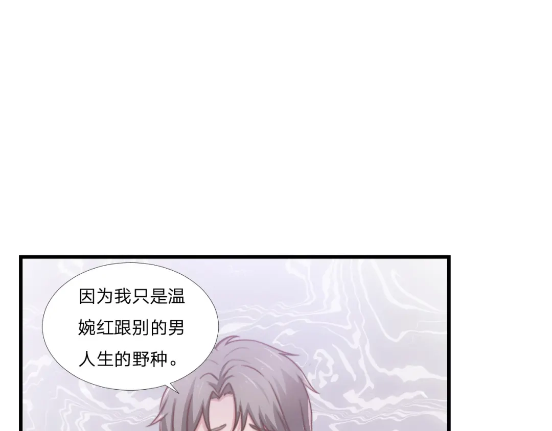 《飞行星球》第46话 喜欢 第33页