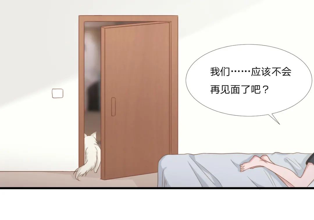 《飞行星球》第46话 喜欢 第10页
