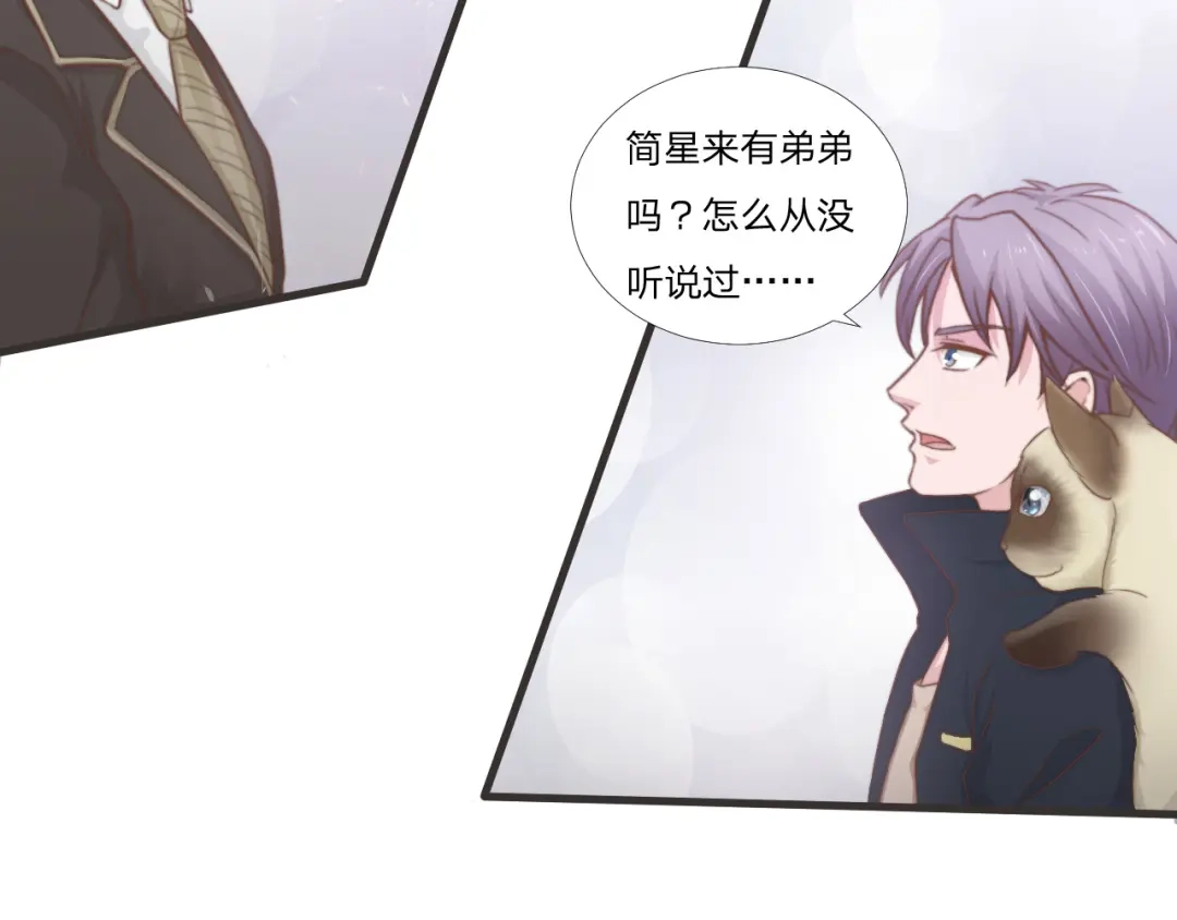 《飞行星球》第46话 喜欢 第32页