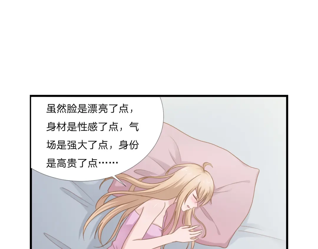 《飞行星球》第46话 喜欢 第6页